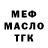 ТГК THC oil Liza Ivinskaya