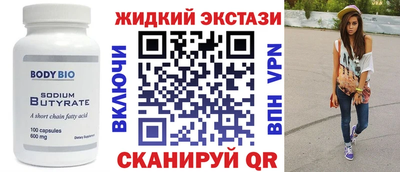 Бутират оксибутират  Игра 
