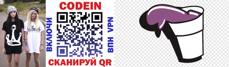 Кодеиновый сироп Lean Purple Drank  МЕГА как войти  Игра 
