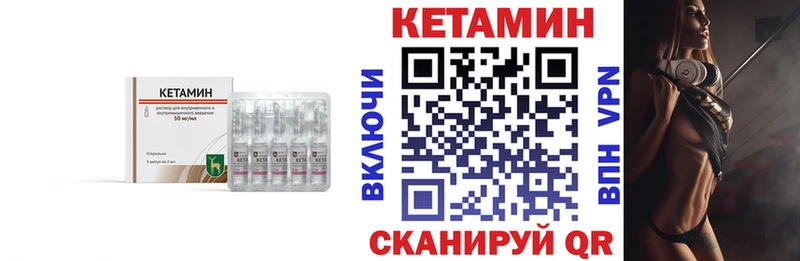 где найти Игра Кетамин VHQ