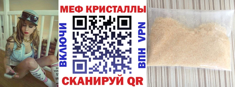 закладки  Игра  Меф кристаллы 
