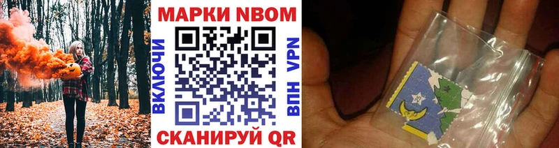 Марки 25I-NBOMe 1,8мг  Игра 